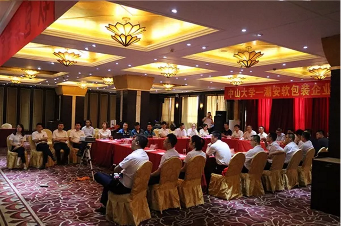 > 商业  宝佳利陈克之技术副总与中山大学童明良副院长签约仪式