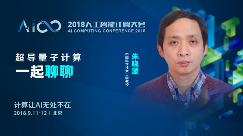 产经新闻朱晓波,2003年博士毕业于中国科学院物理研究,2003年-2008年