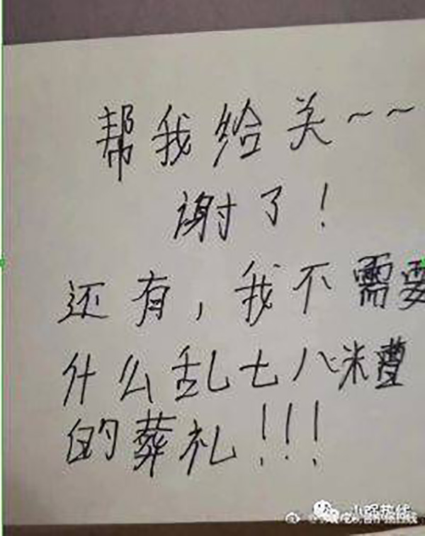 佛山16岁少年留下遗书后失联一天后发现遗体