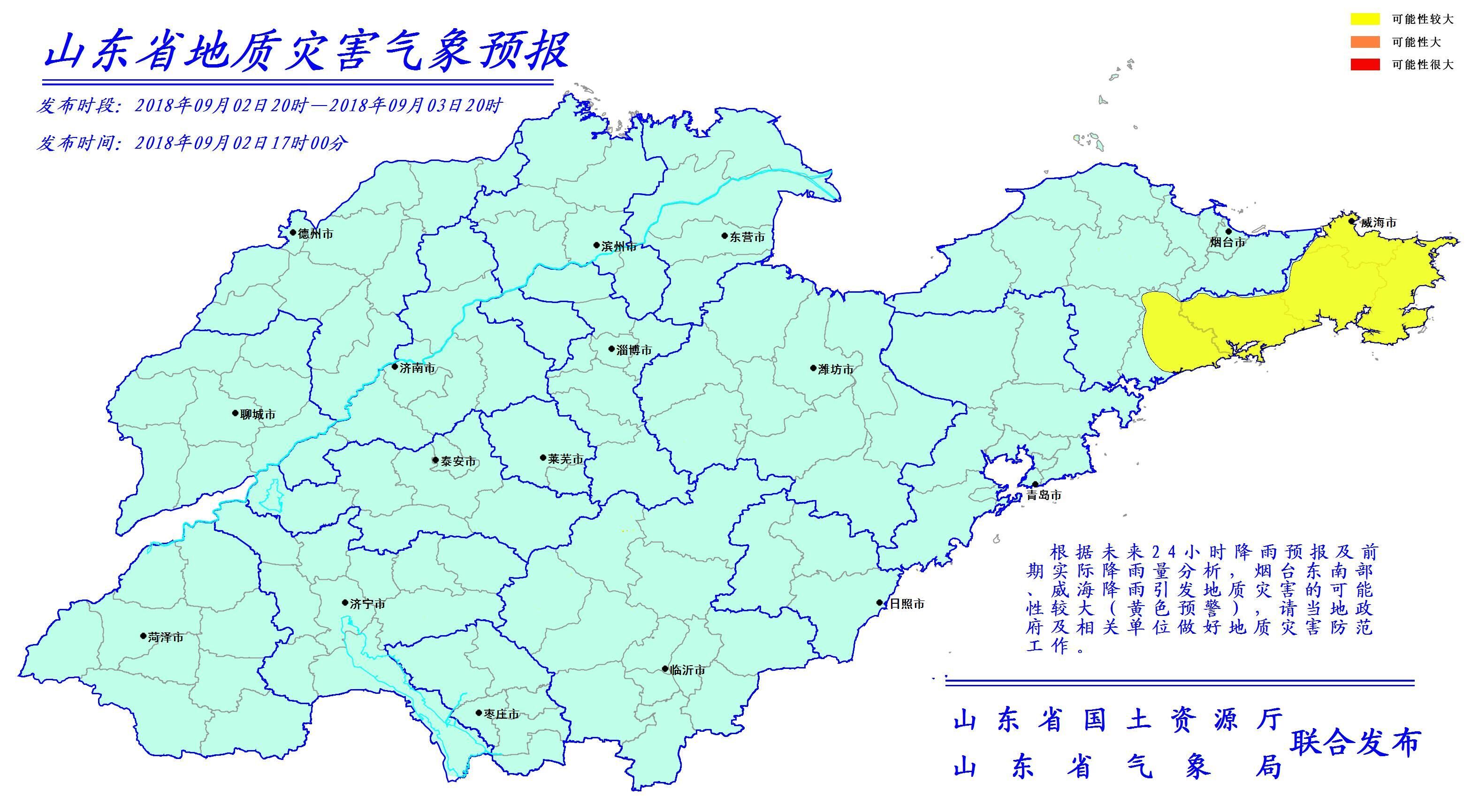 降雨即将影响烟威,山东省发布地质灾害预警