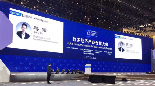 数字经济是什么时候提出来的 55e2419c0957a25_w500_h279.png
