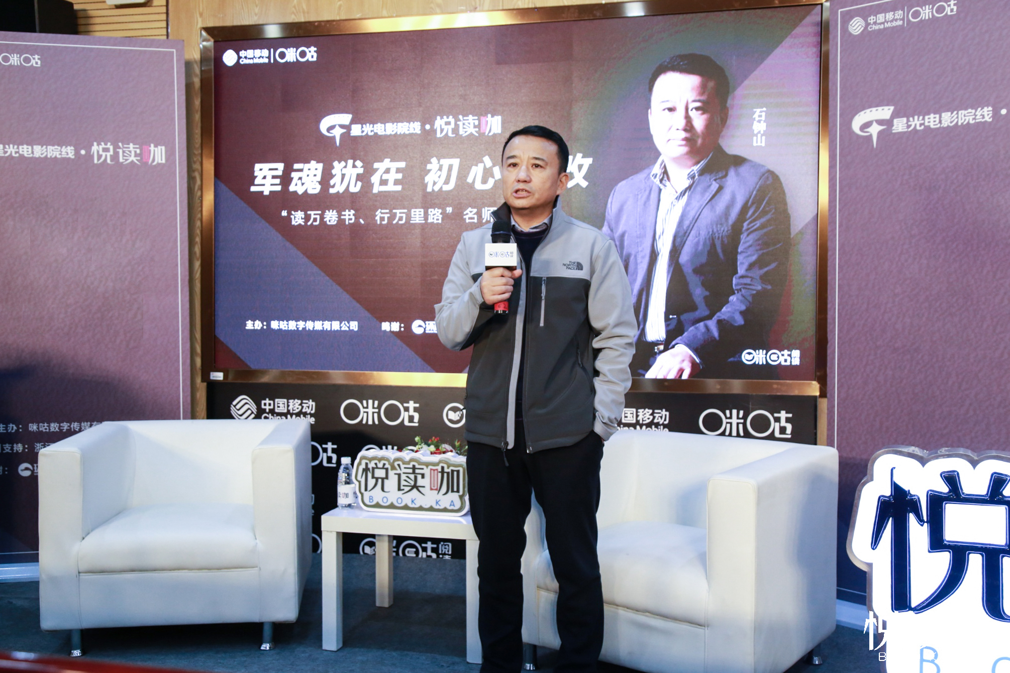 编剧作家石钟山做客悦读咖,致敬挺起脊梁的英雄们