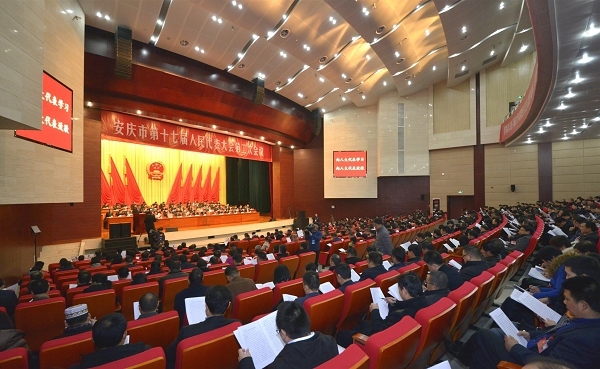 会议听取了市政府关于安庆市2018年国民经济和社会发展计划执行情况及