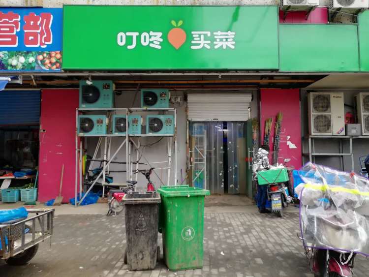 外卖生鲜行业扩张迅速管理也要跟上叮咚买菜配送服务点探访