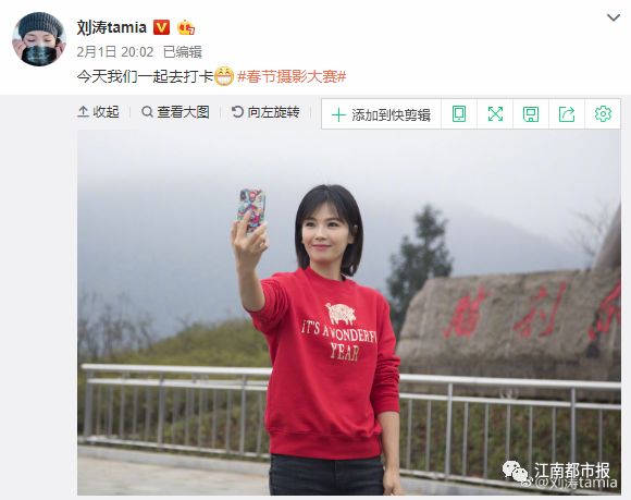 刘涛又回江西 去井冈山参加春节联欢晚会彩排