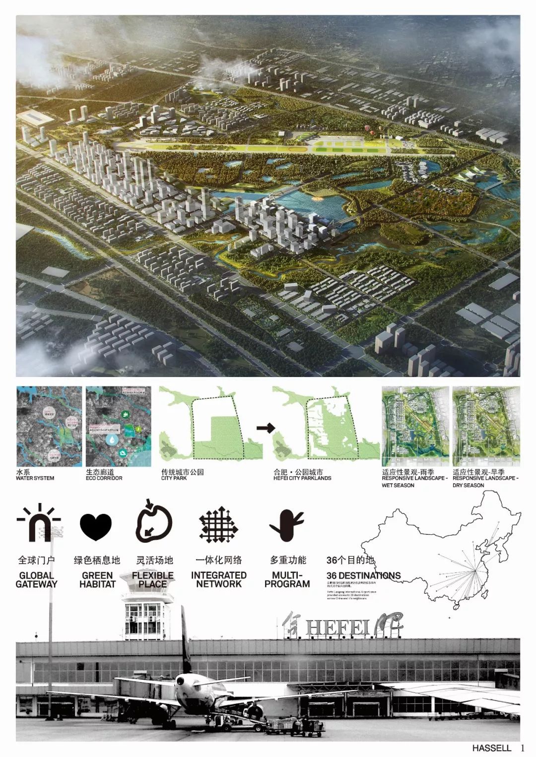 合肥要建超级大公园—骆岗中央公园方案之二