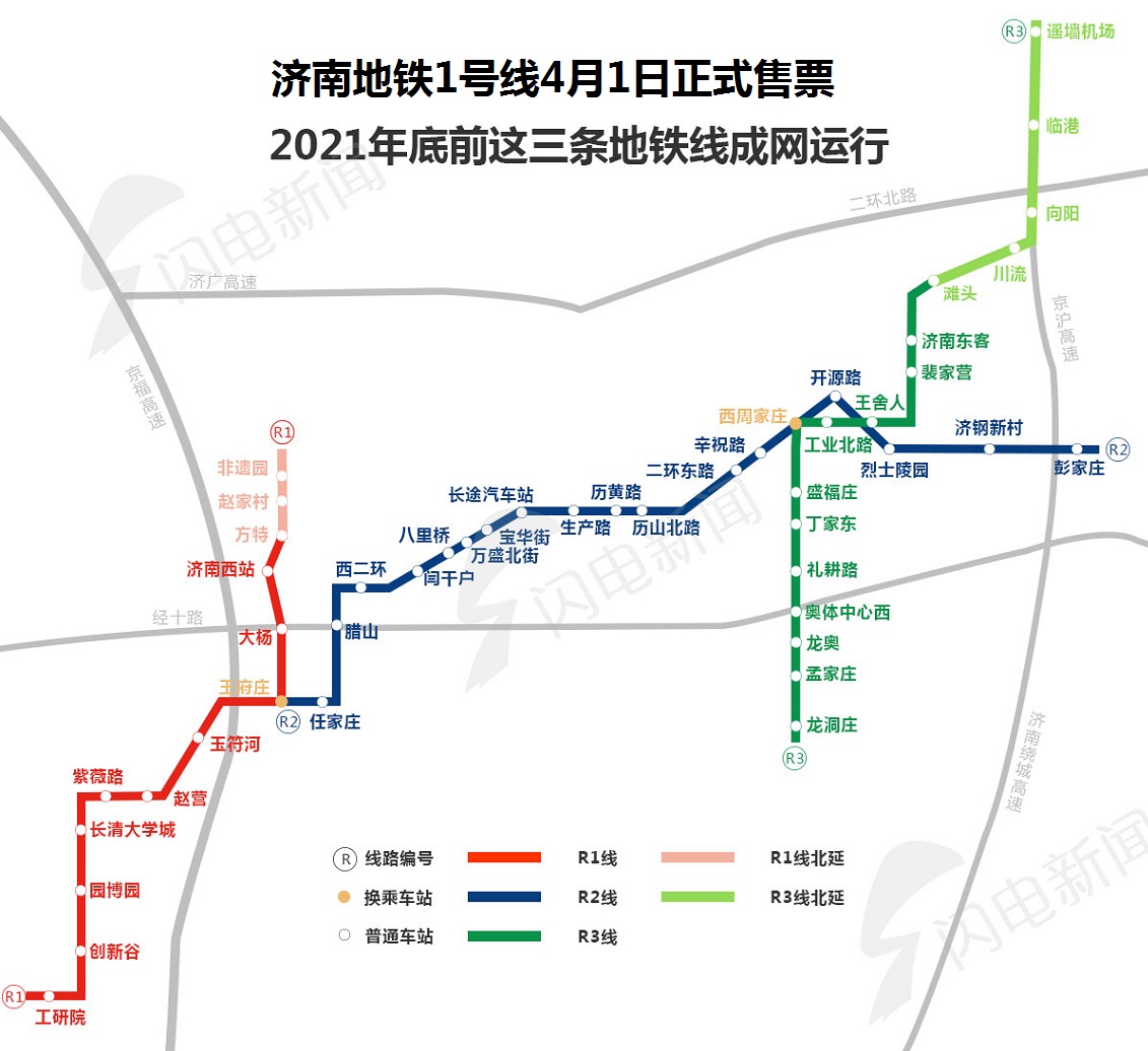 盤點濟南地鐵1號線11個車站出入口詳細信息