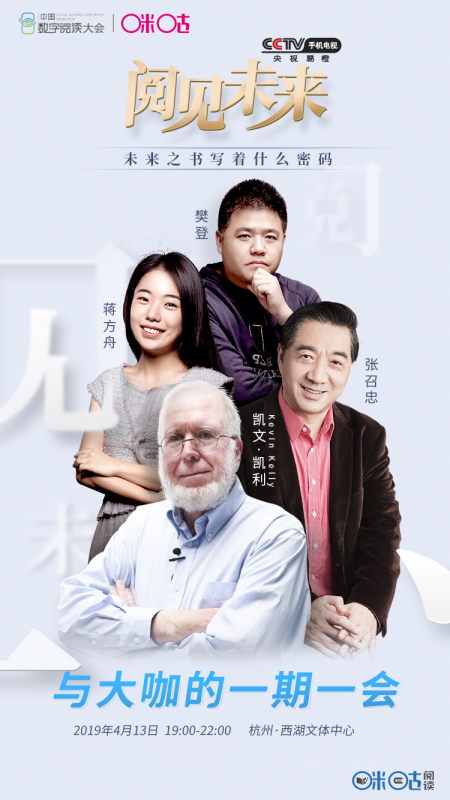 新中国成立70周年咪咕阅读亮相2019数字阅读大会引领阅读新生态