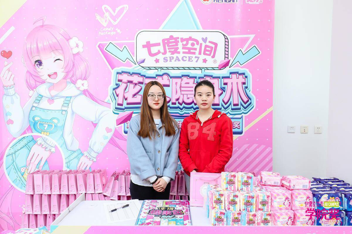 恒安集团许自淡走进中国传媒大学解开七度空间的品牌密码