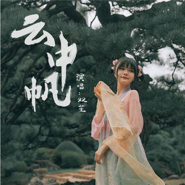 酷狗蘑菇古风音乐榜出炉双笙李常超音频怪物上榜