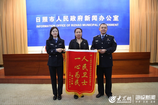 日照公安严打电信网络诈骗返还群众资金1038万元