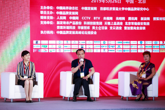 郑州万生生物科技有限公司邹万生董事长参与论坛发言郑州万生生物科技