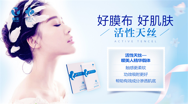 噯美人面膜:补水修复医用面膜,敏感肌必备