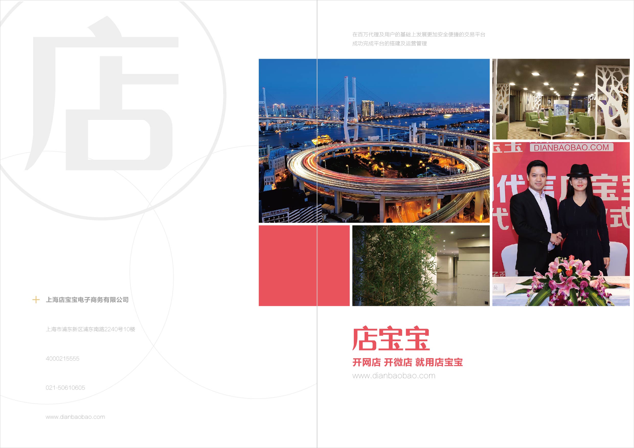 必要app是谁创办的 4c7e29ff2a821d4_w2480_h1754.jpg