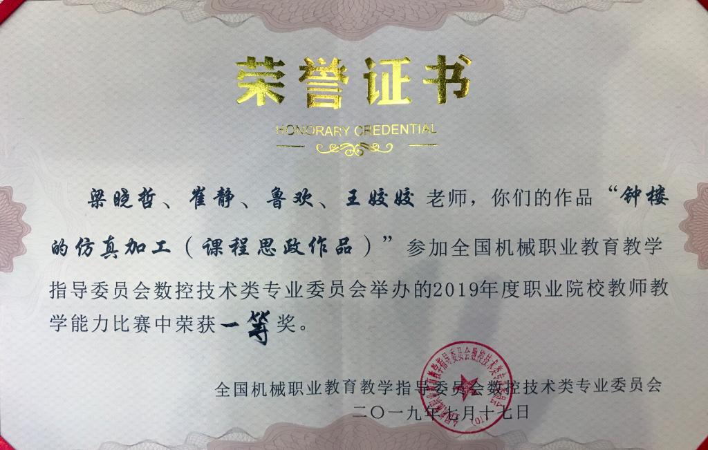 陕西机械学院毕业证图片
