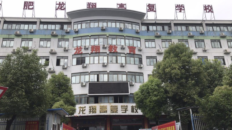 用真情下实功办社会满意的学校访合肥龙翔高复学校董事长毛成红