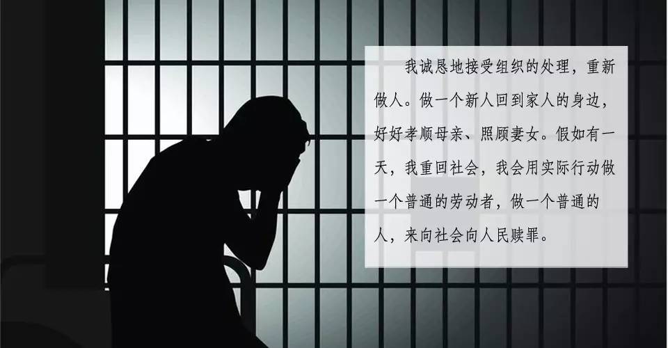 媒体:贪官的"底线"比你想的还要低