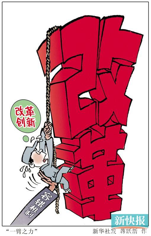 为改革创新撑腰!广州建"宽容失败"机制