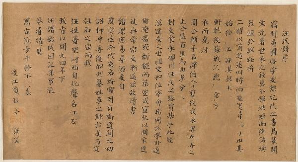 现存古老曲谱_现存最古老的动物(3)