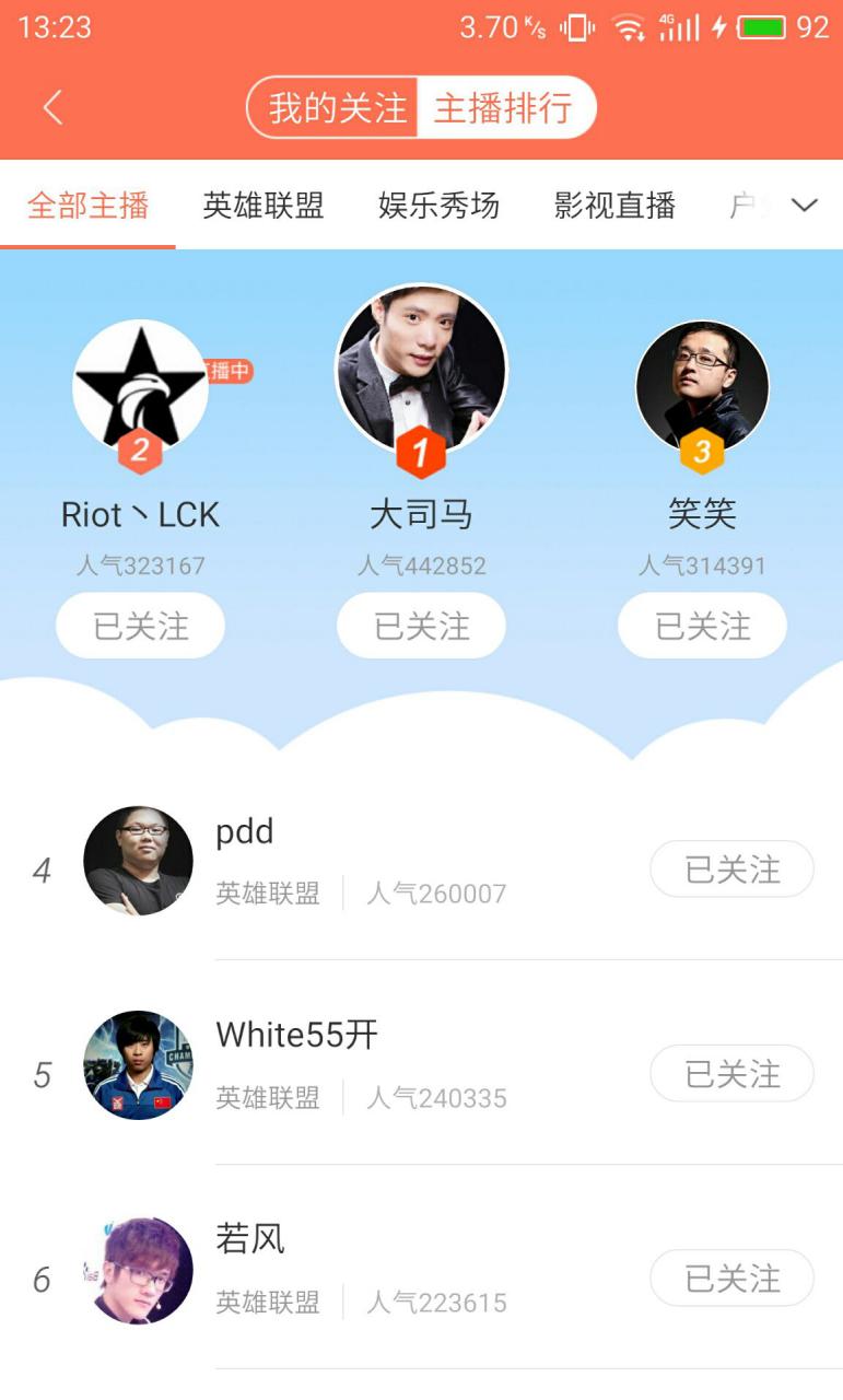 狗仔直播为什么下架了 狗仔直播是倒闭了吗