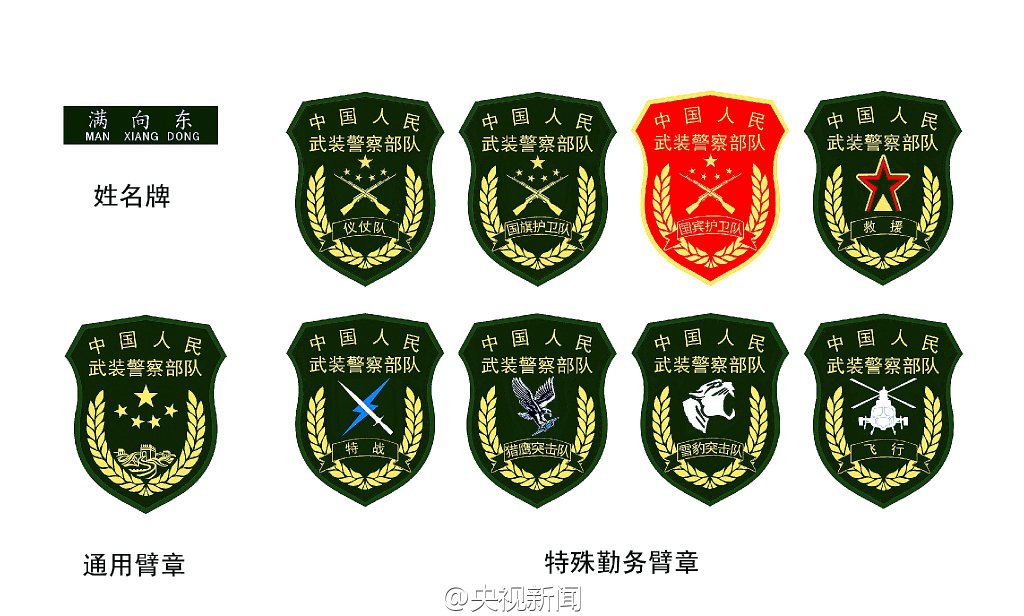 部队连徽设计图片