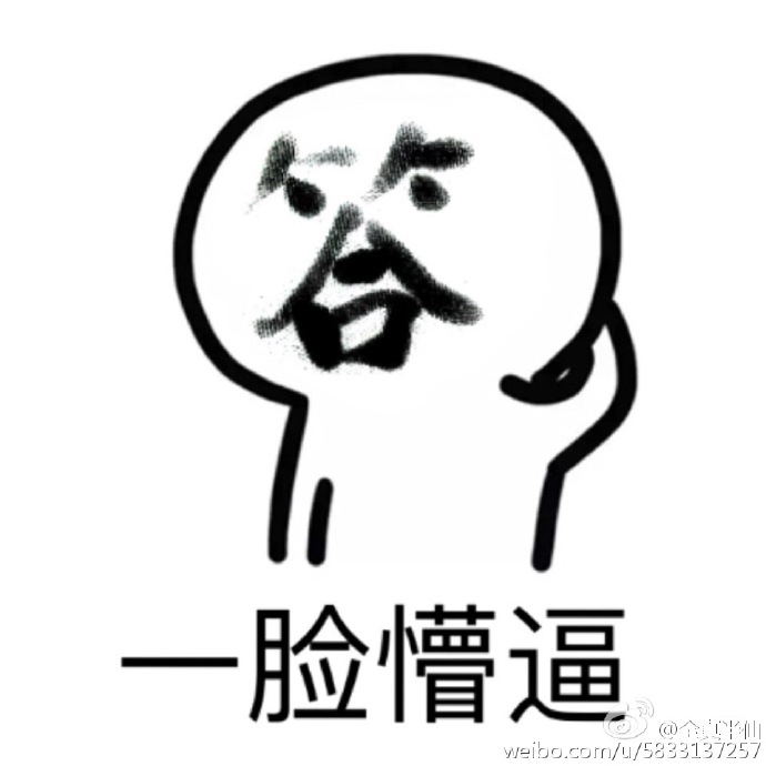 fun来了160610:继囧字之后又出现了一个汉字表情大王 | 生活宝典