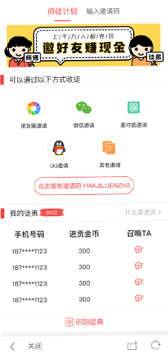 快头条新闻客户端1