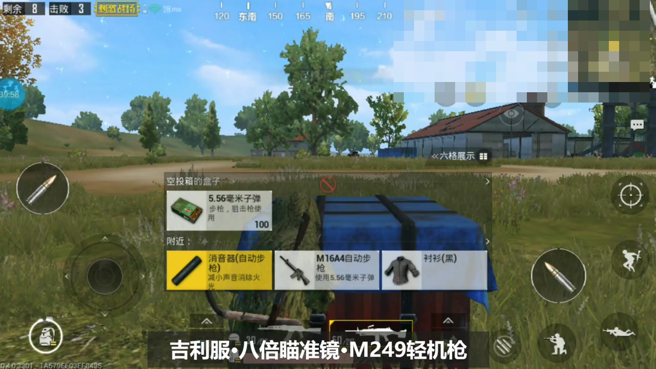 刺激战场m249是趴着打好还是站着打好